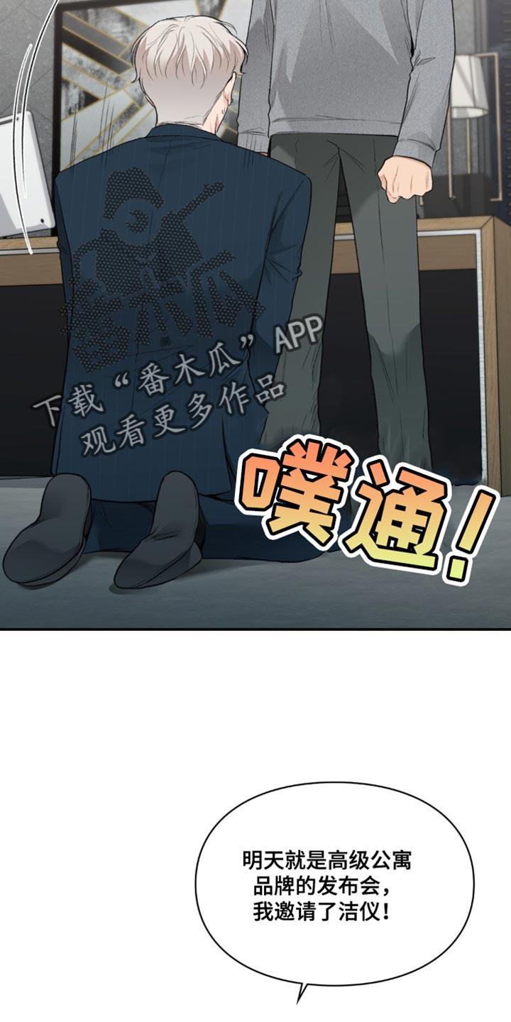 第84话 代理人 第 7 页
