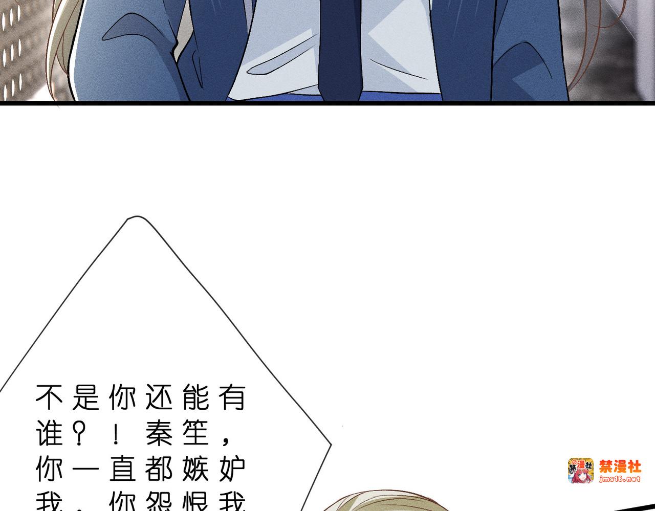 第47话 我喜欢你 第 35 页