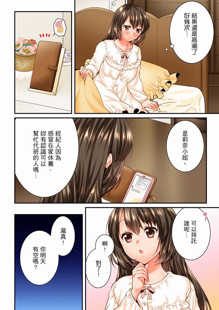 第100话 第 13 页