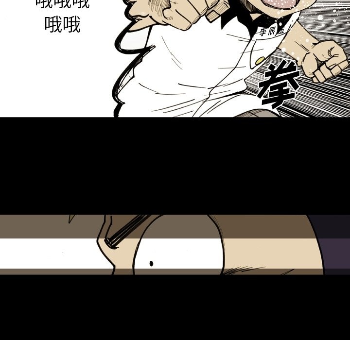 第51话 第 87 页
