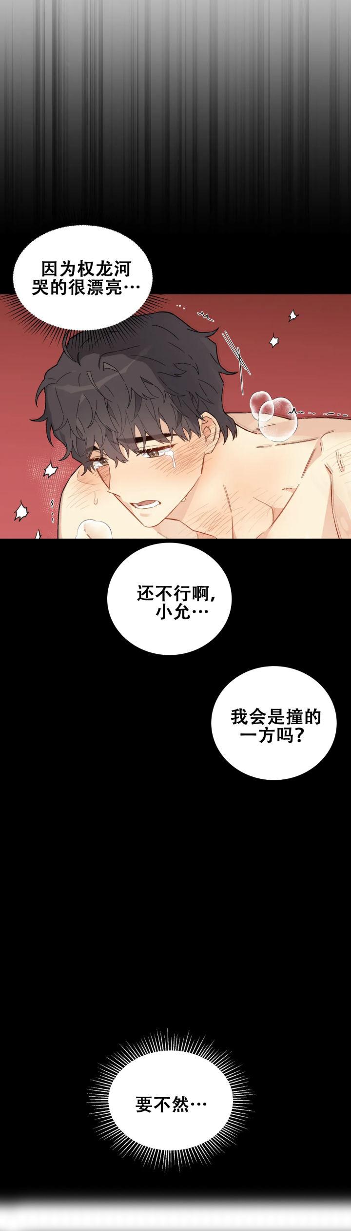 第3话 第3话 第 9 页