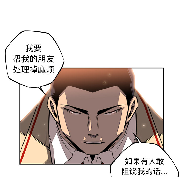第19话 第 106 页