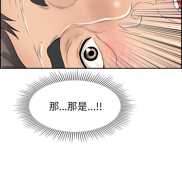 第33话 第 35 页