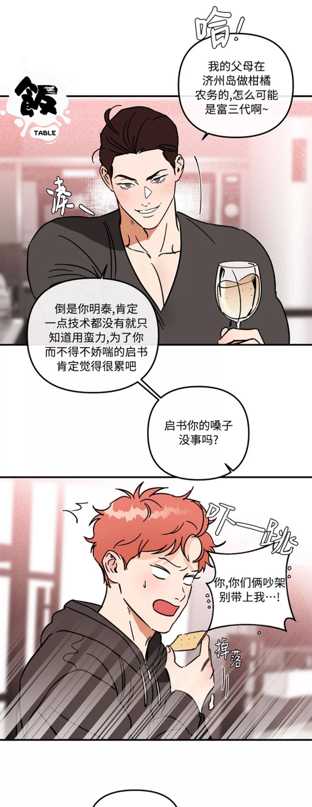 第23话 第 28 页