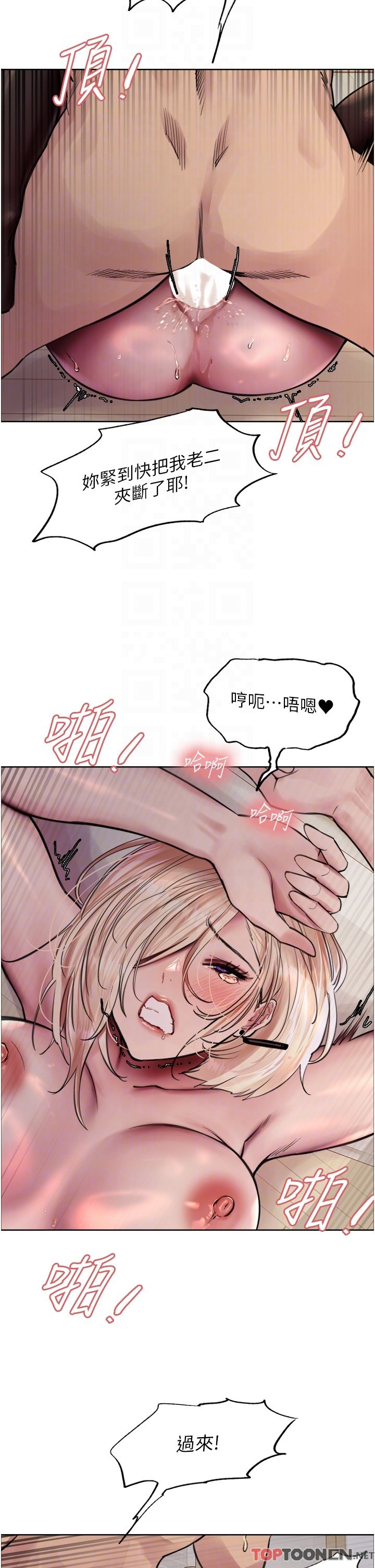 第70话 - 乖狗狗~喝牛奶时间到 第 6 页