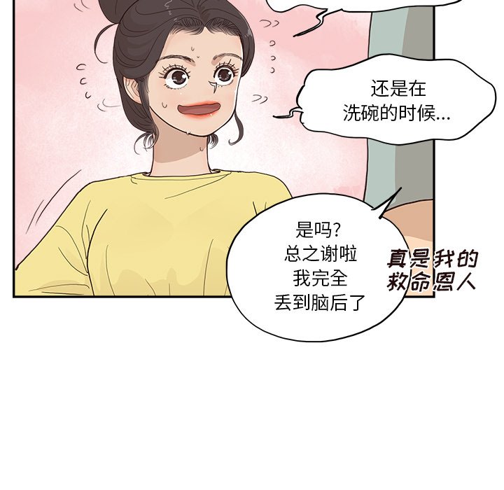 第158话 第 27 页