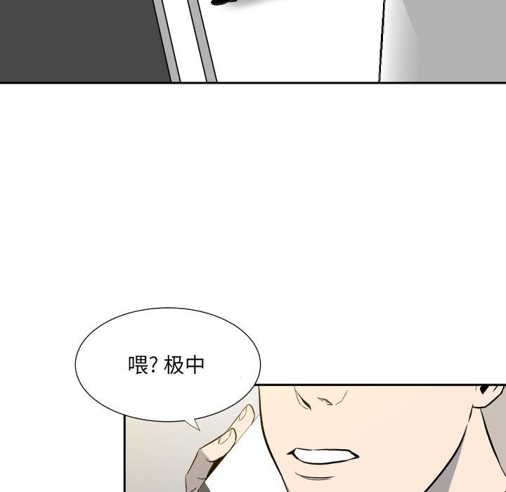 第10话 第 6 页