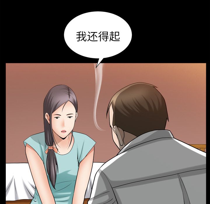 第26话 第 55 页