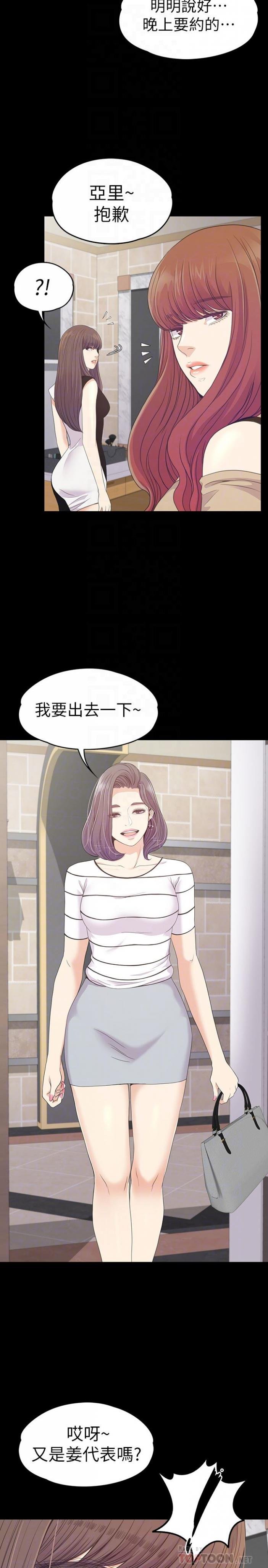 朵儿无法进入的房间 第 25 页