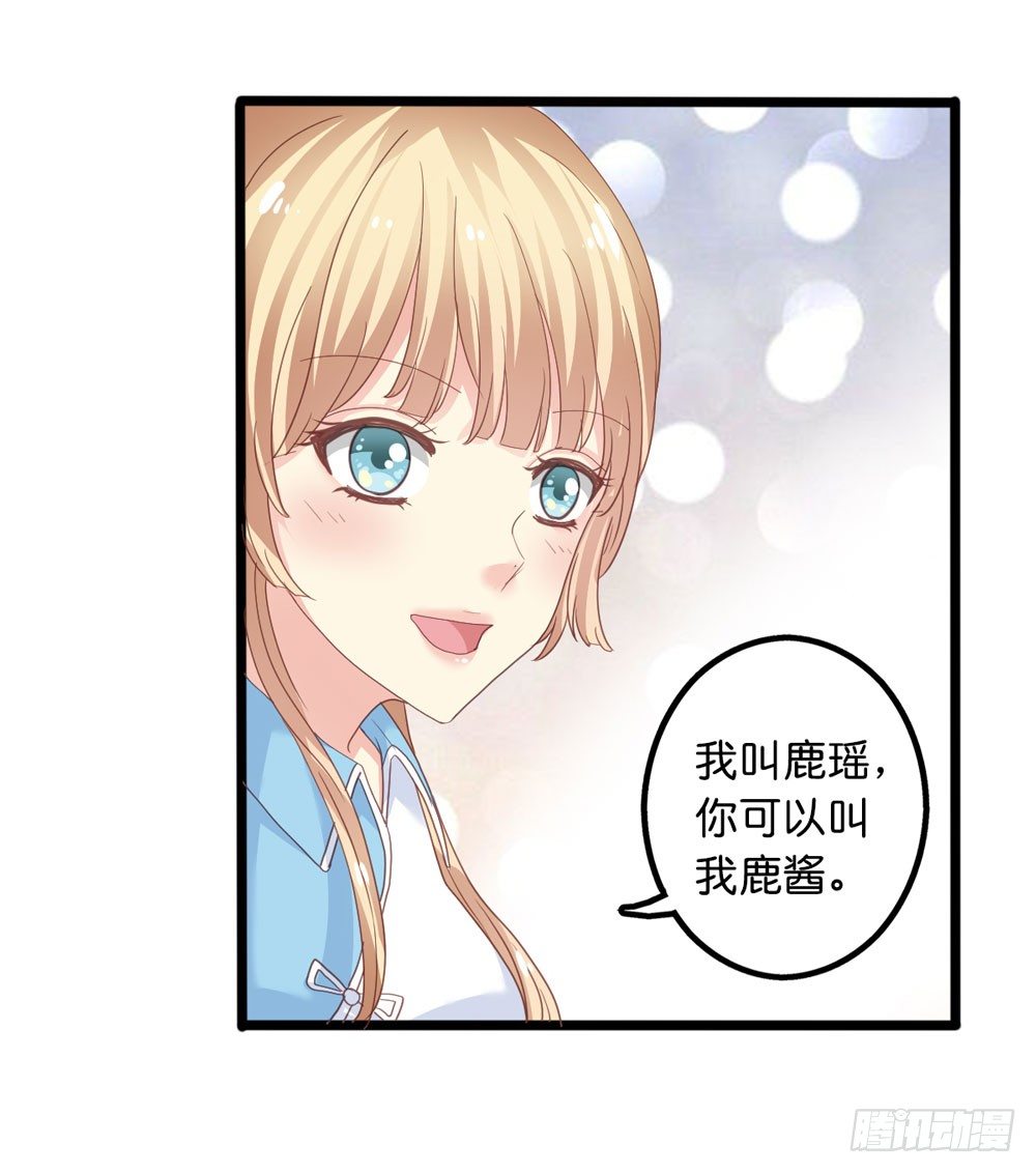 2、不良同桌 第 15 页