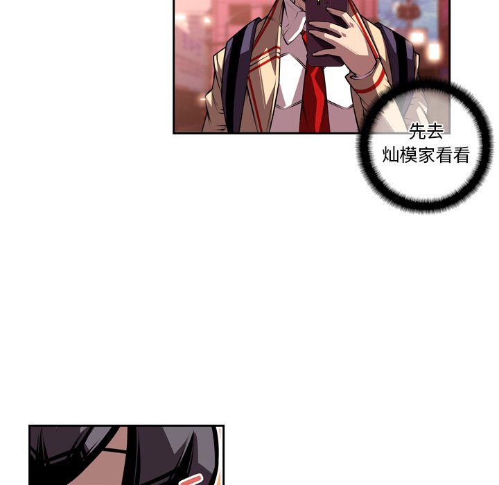 第113话 第 10 页