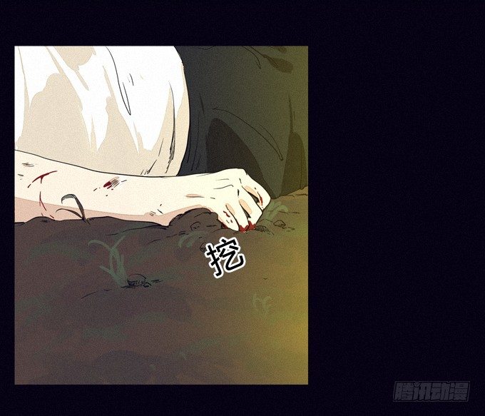 被隐藏的证据 第 6 页