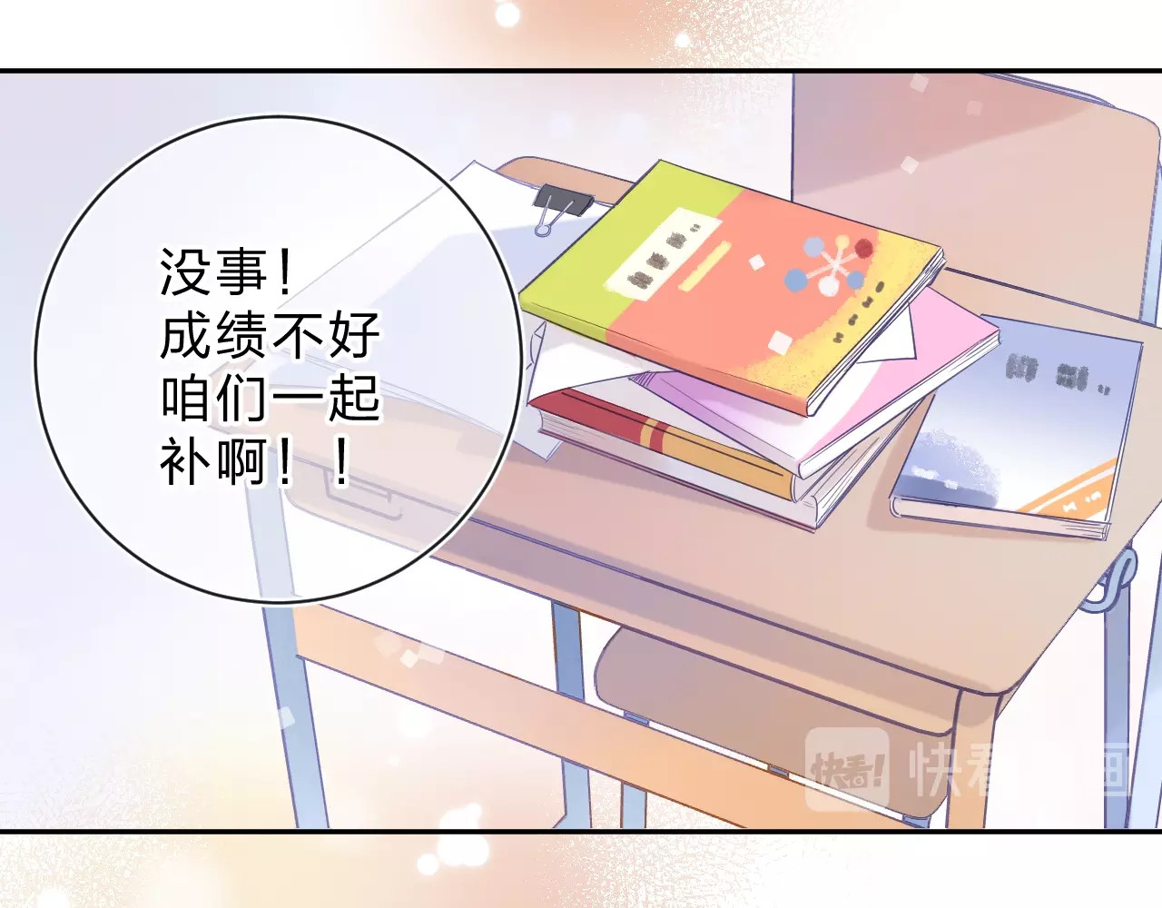 第74话 何为正确？ 第 59 页