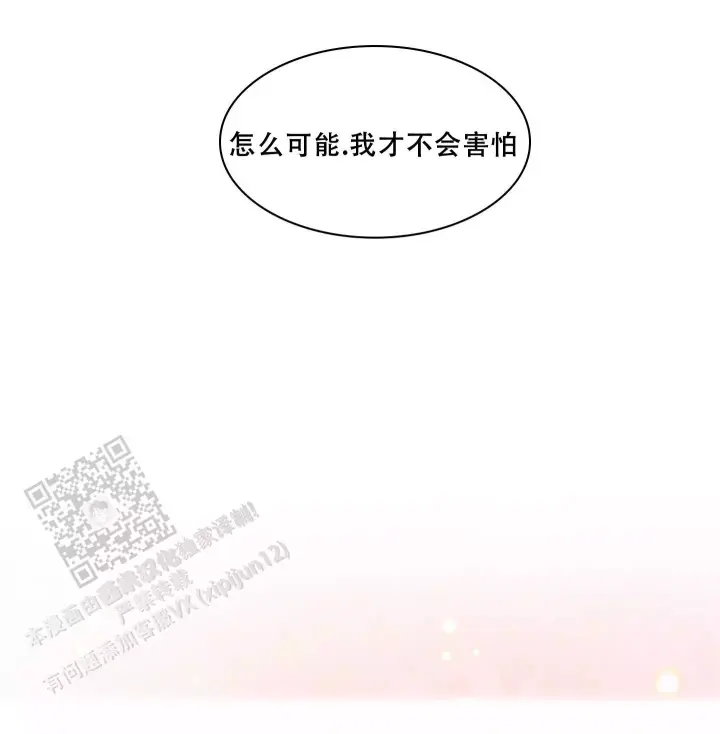 第14话 特殊激励（完结） 第 4 页