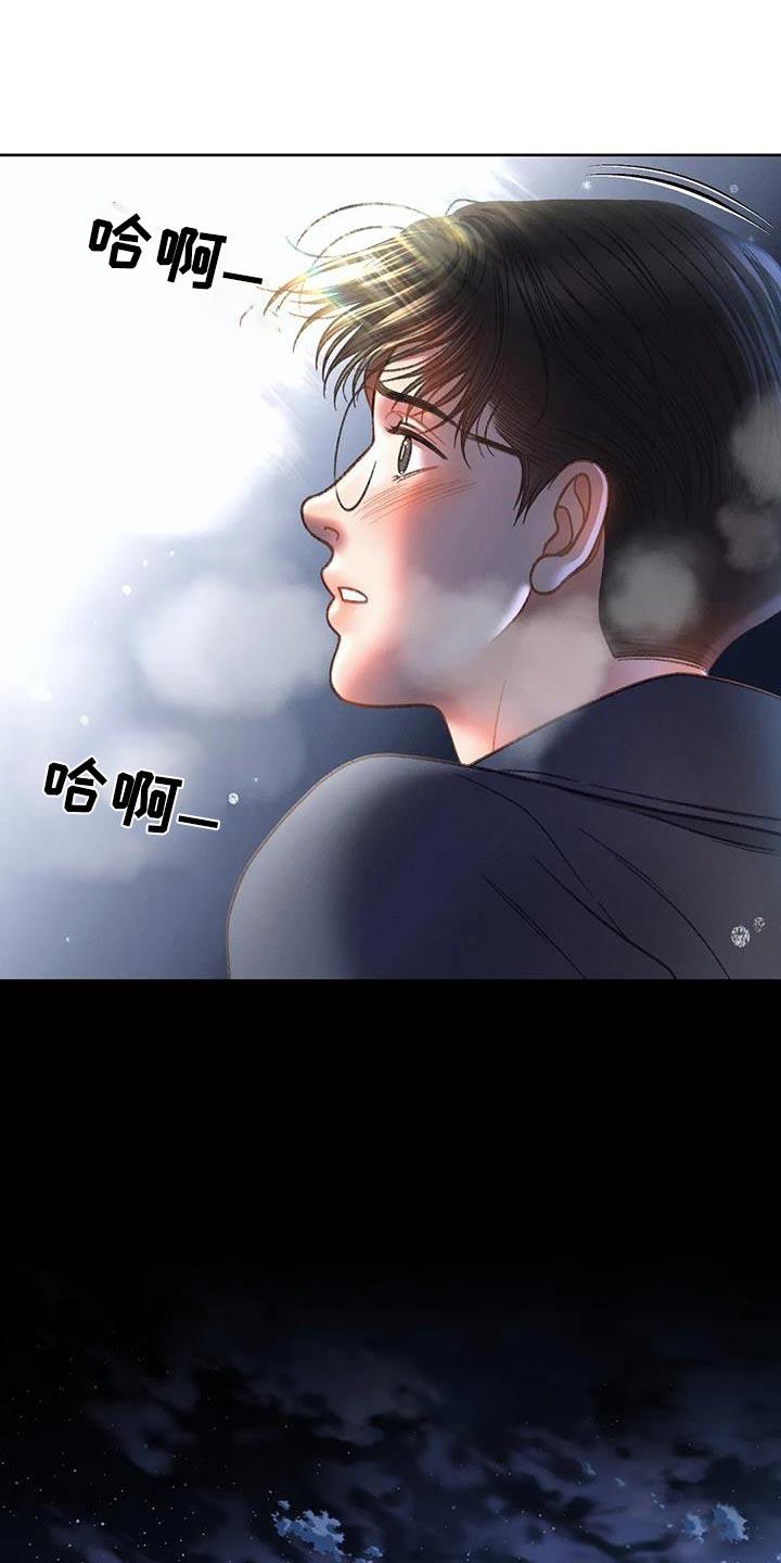 第120话 【第三季】没变 第 30 页