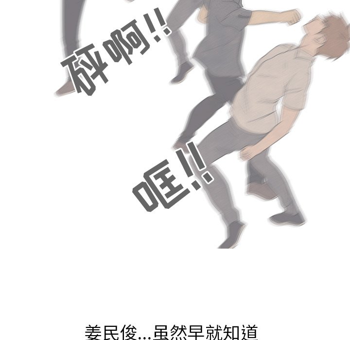 第157话 第 77 页