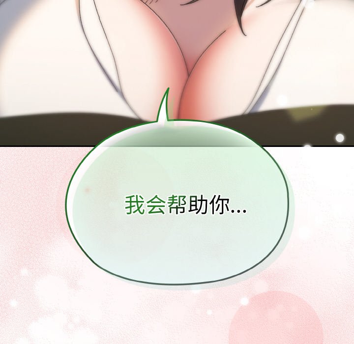 第40话 第 142 页