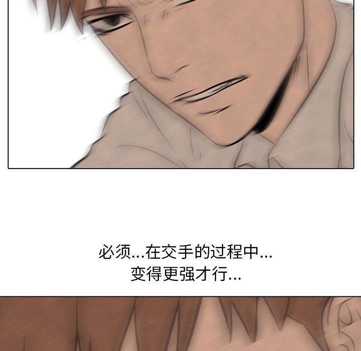 第64话 第 14 页