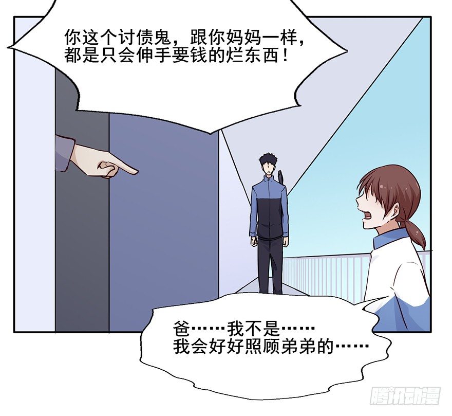99 我当然有钱！ 第 13 页