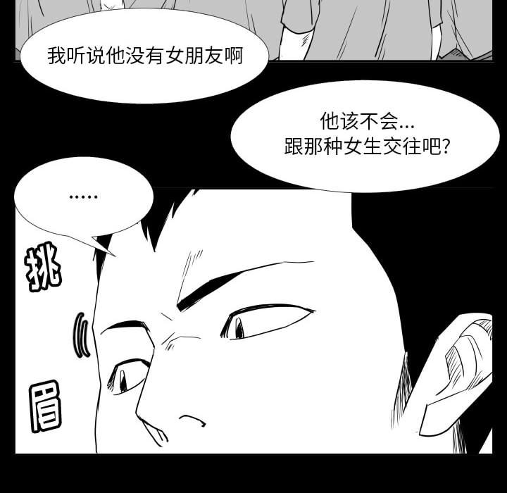 第47话 第 79 页