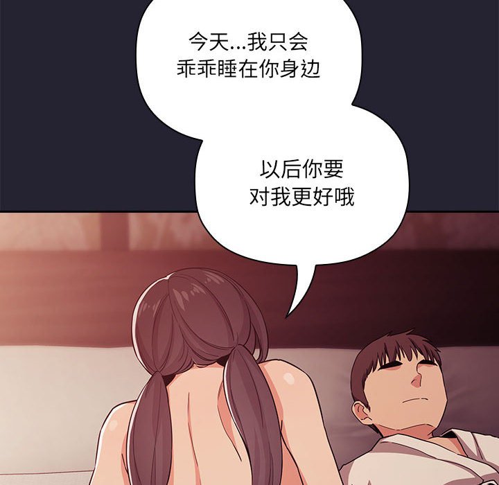 第58话 第 56 页