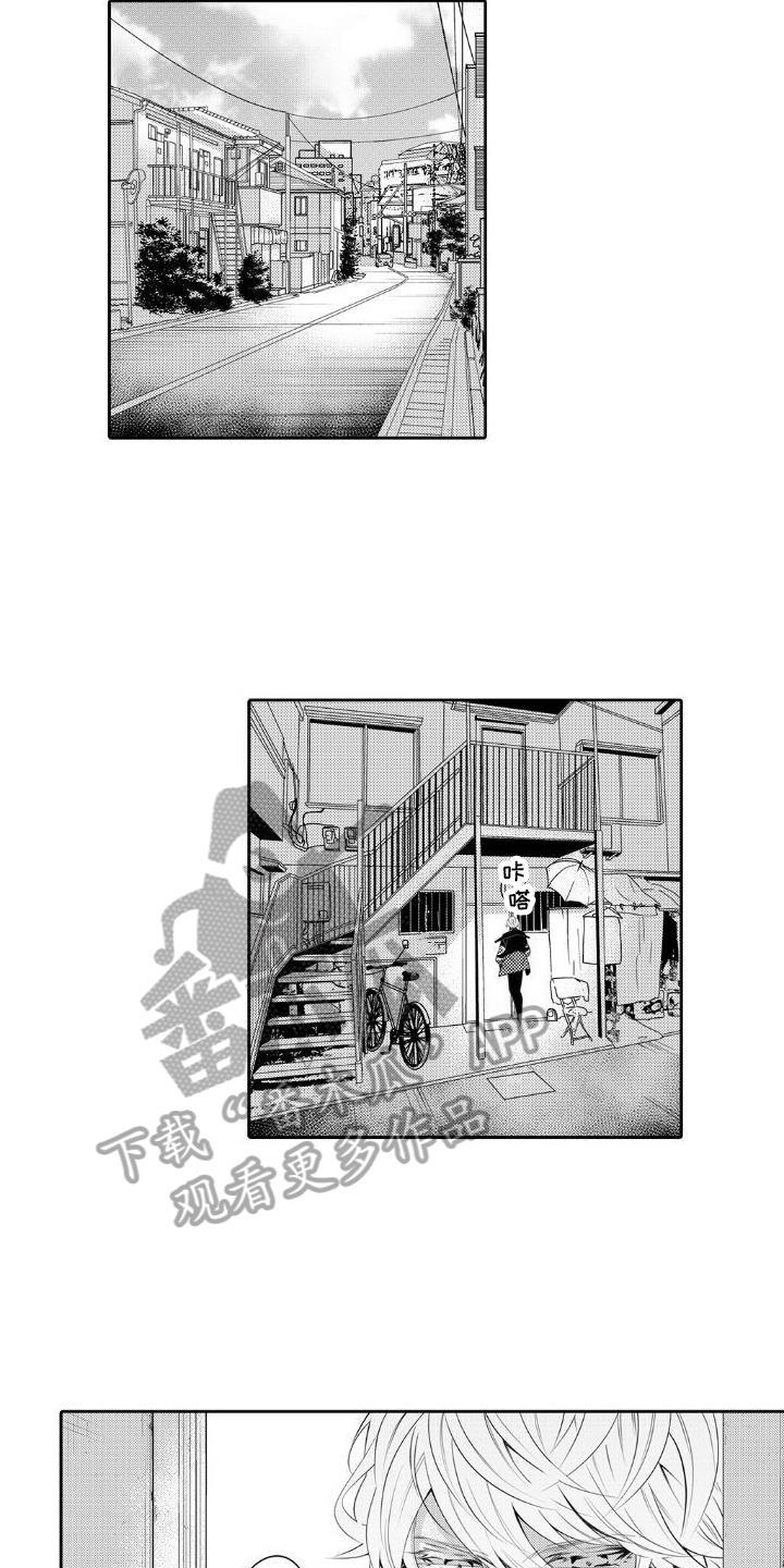 第9话 家庭 第 8 页