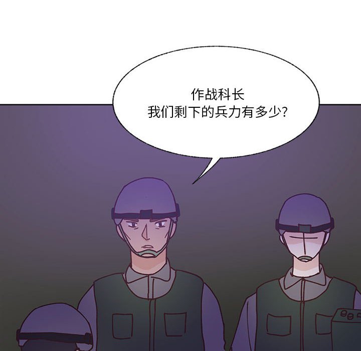 第91话 第 8 页