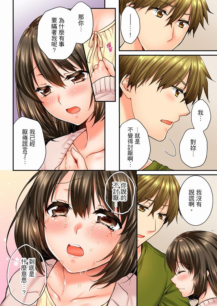 第45话 第 5 页