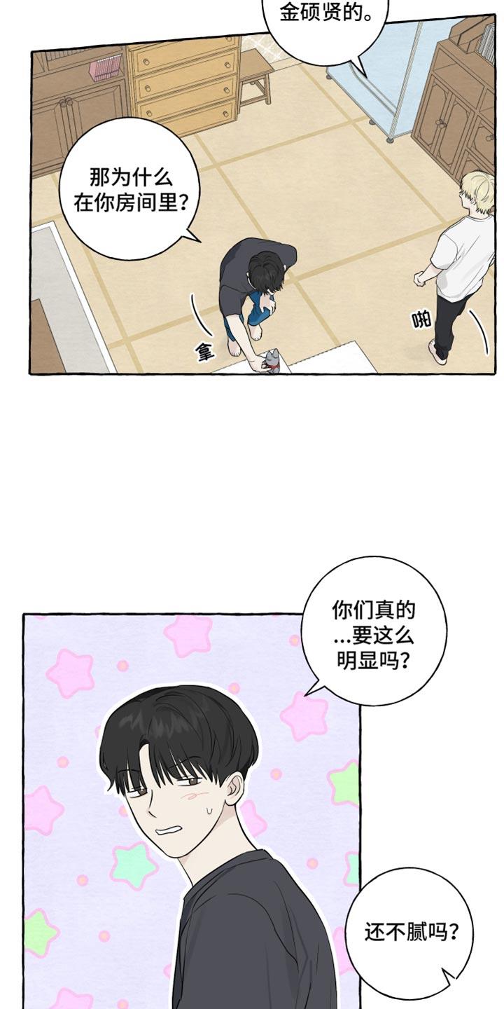 第53话 【第二季】赚大了 第 7 页