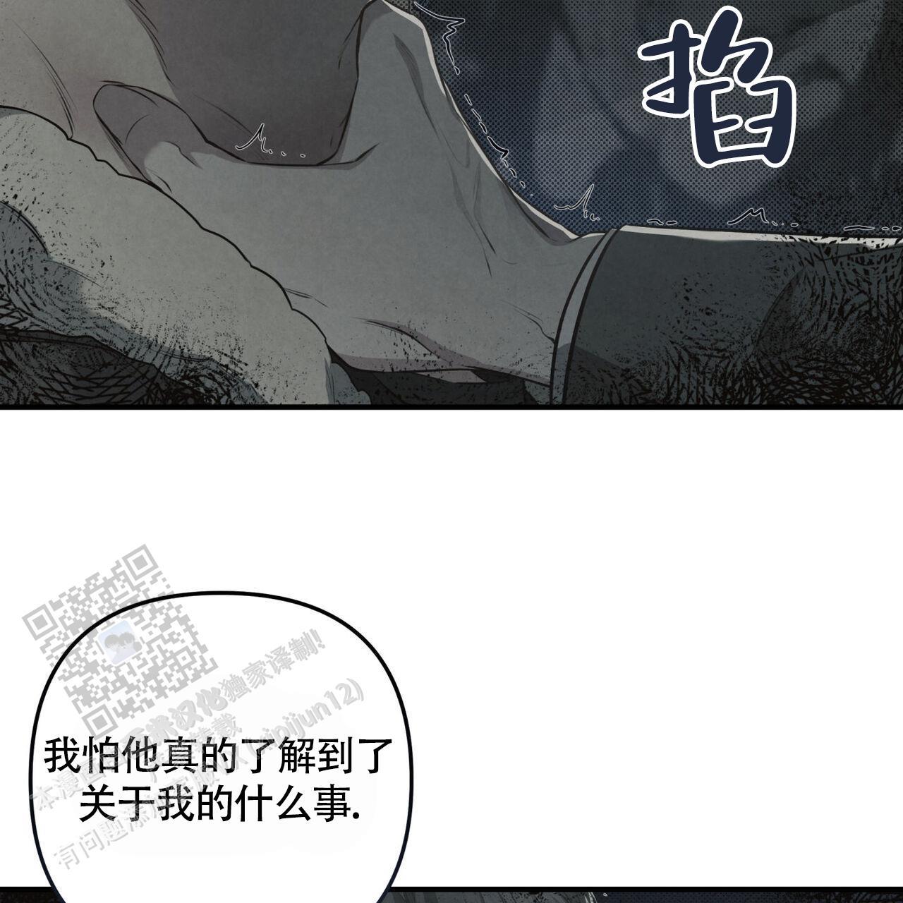 第42话 承认吧 第 22 页