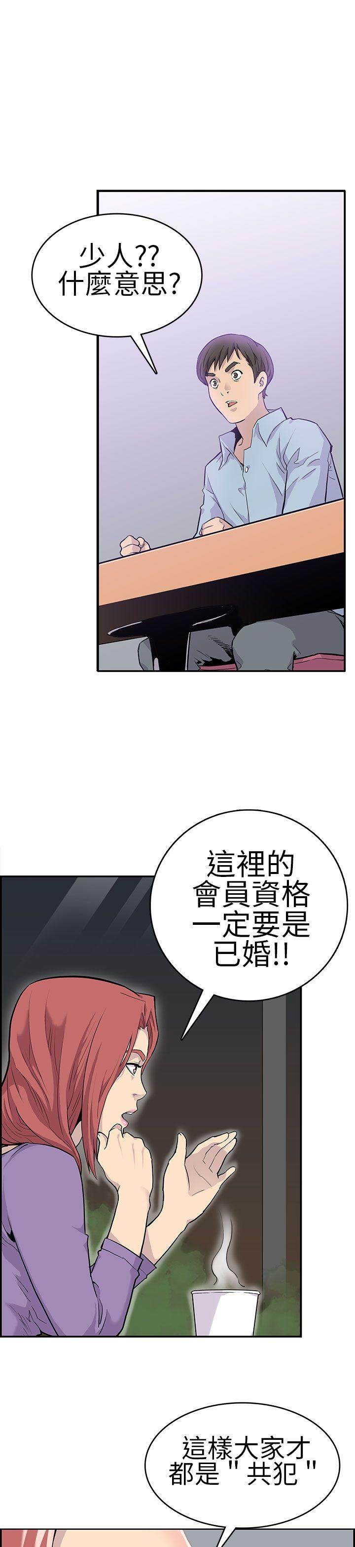 第3话 缘由 第 7 页