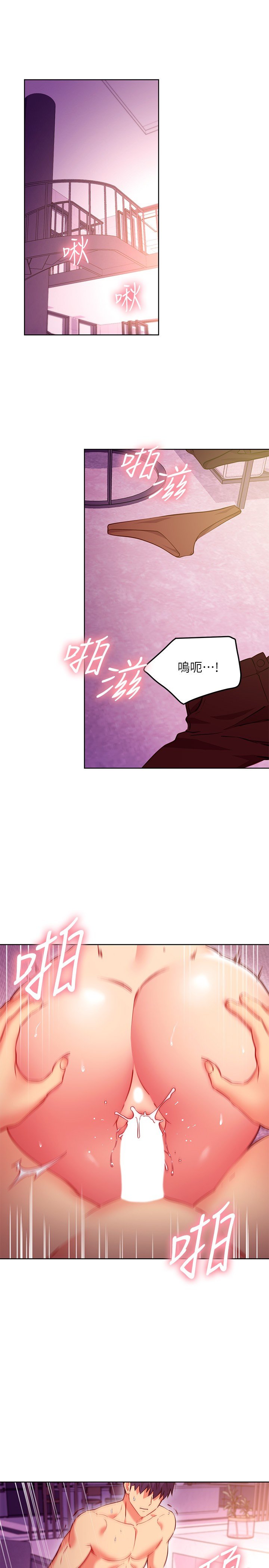 第138话 - 洒下满满的种子 第 3 页