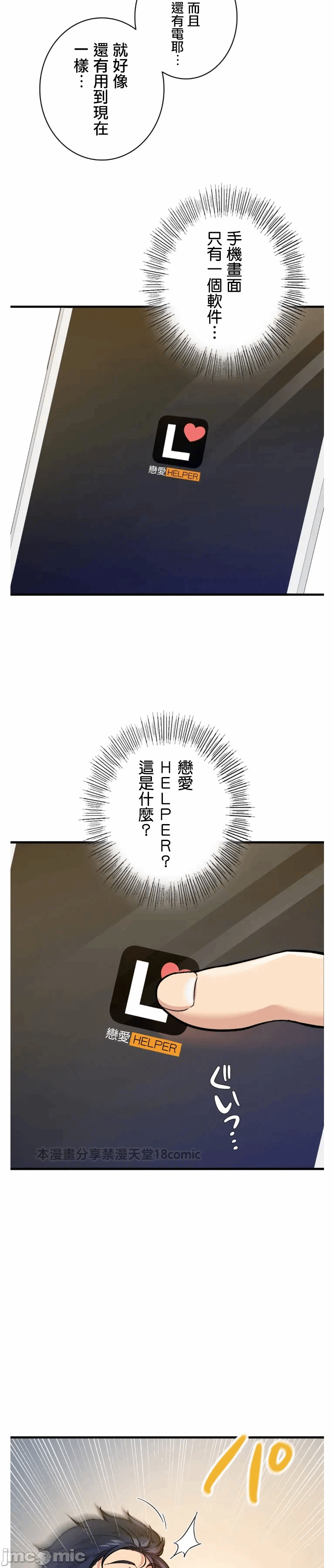 第1话 第 33 页