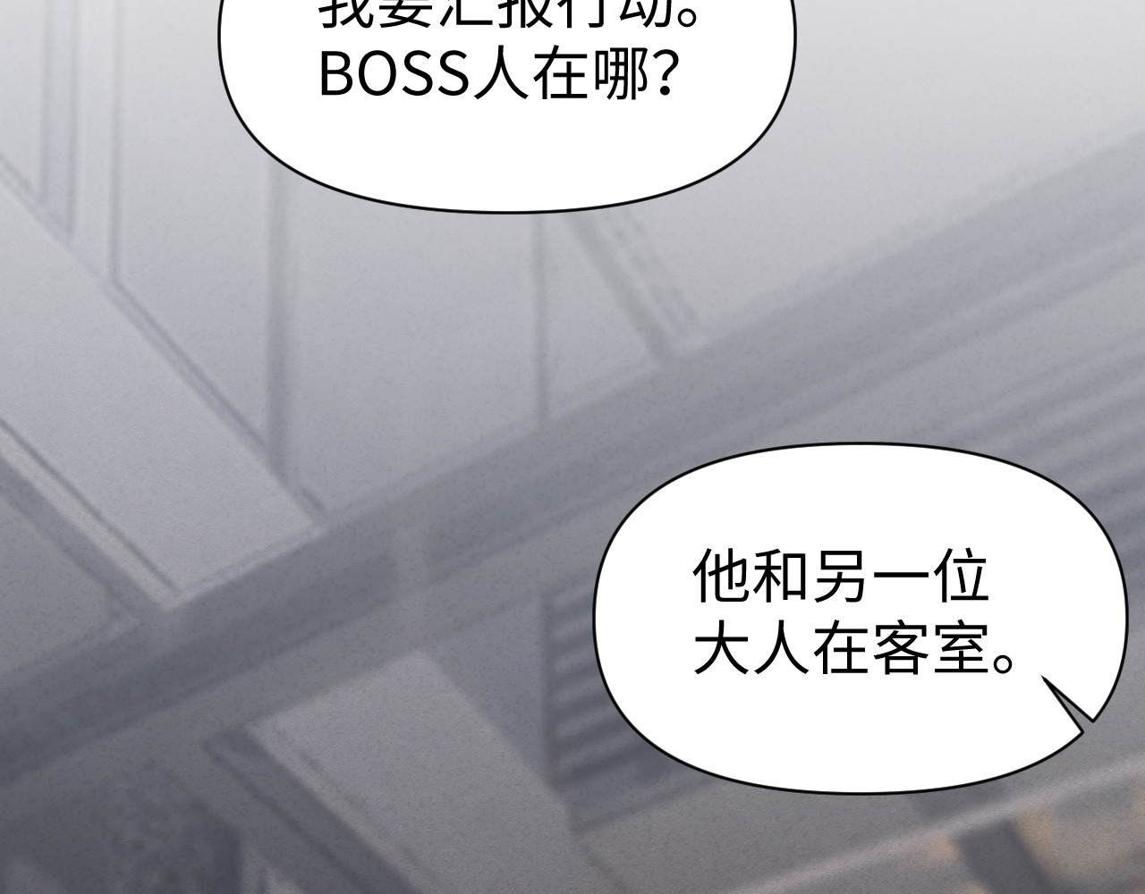 03：黑水据点 第 34 页