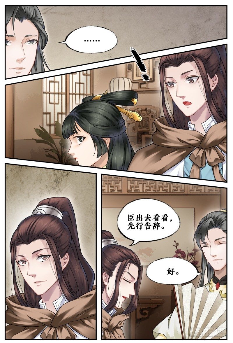 第三十二话 第 4 页