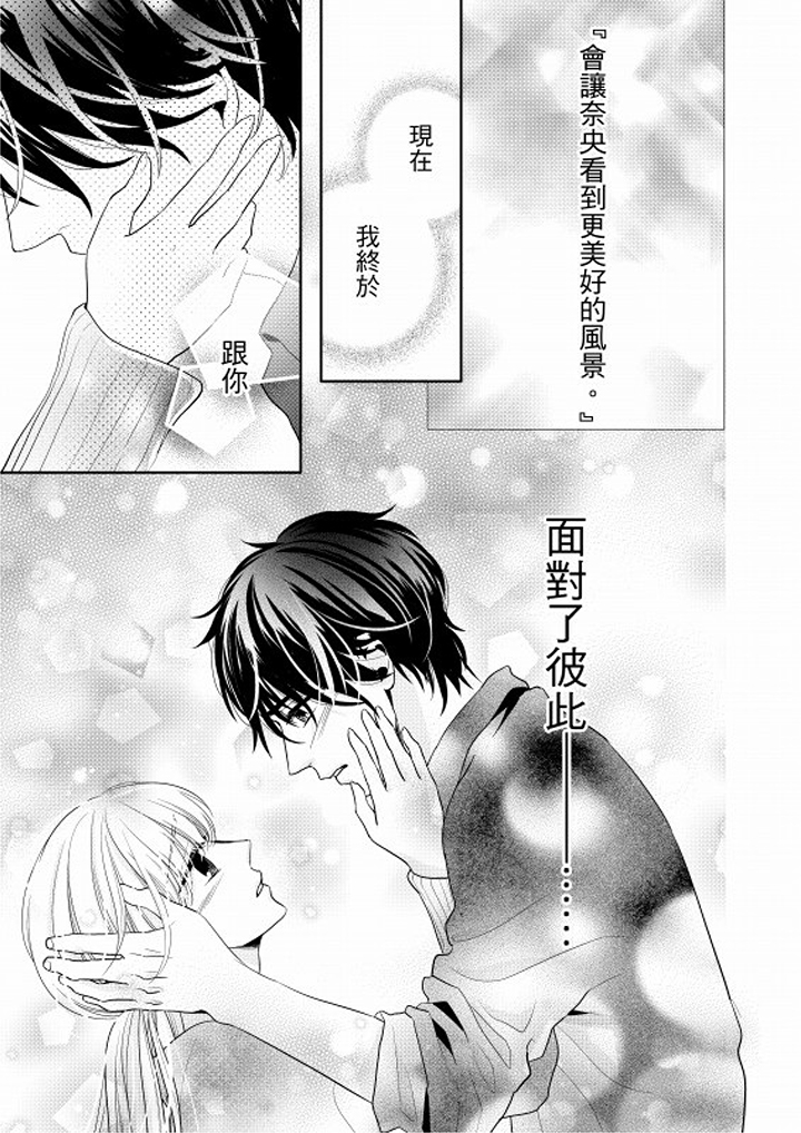 第9话 第 16 页