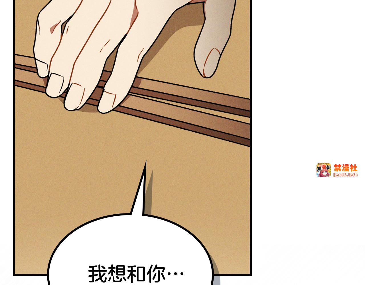 第91话 友好关系 第 173 页