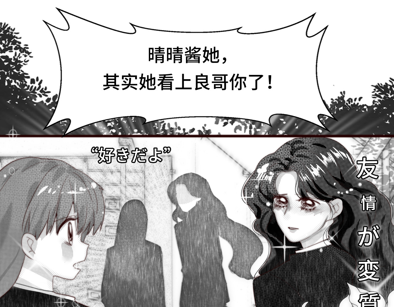 第70话 信息差和黑名单 第 74 页