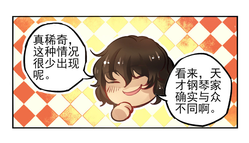 第21话：音灵面具01 第 20 页