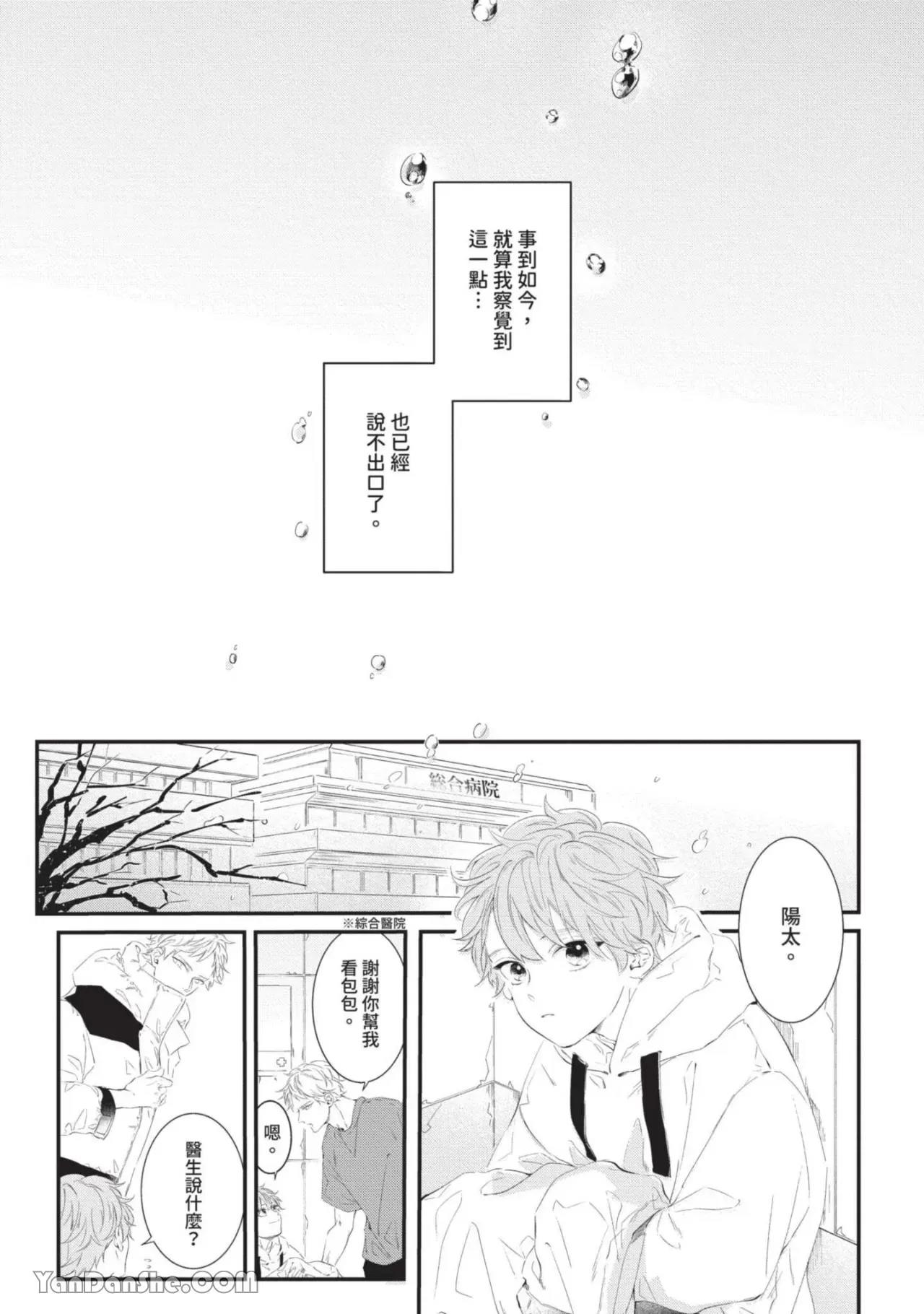第4话 第 21 页