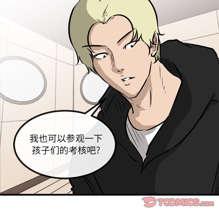 第65话 第 34 页