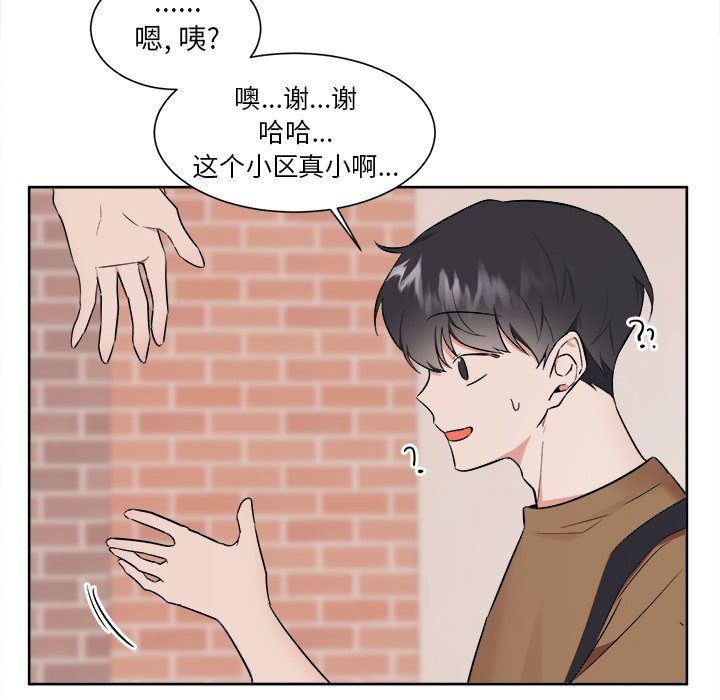 第38话 第 8 页