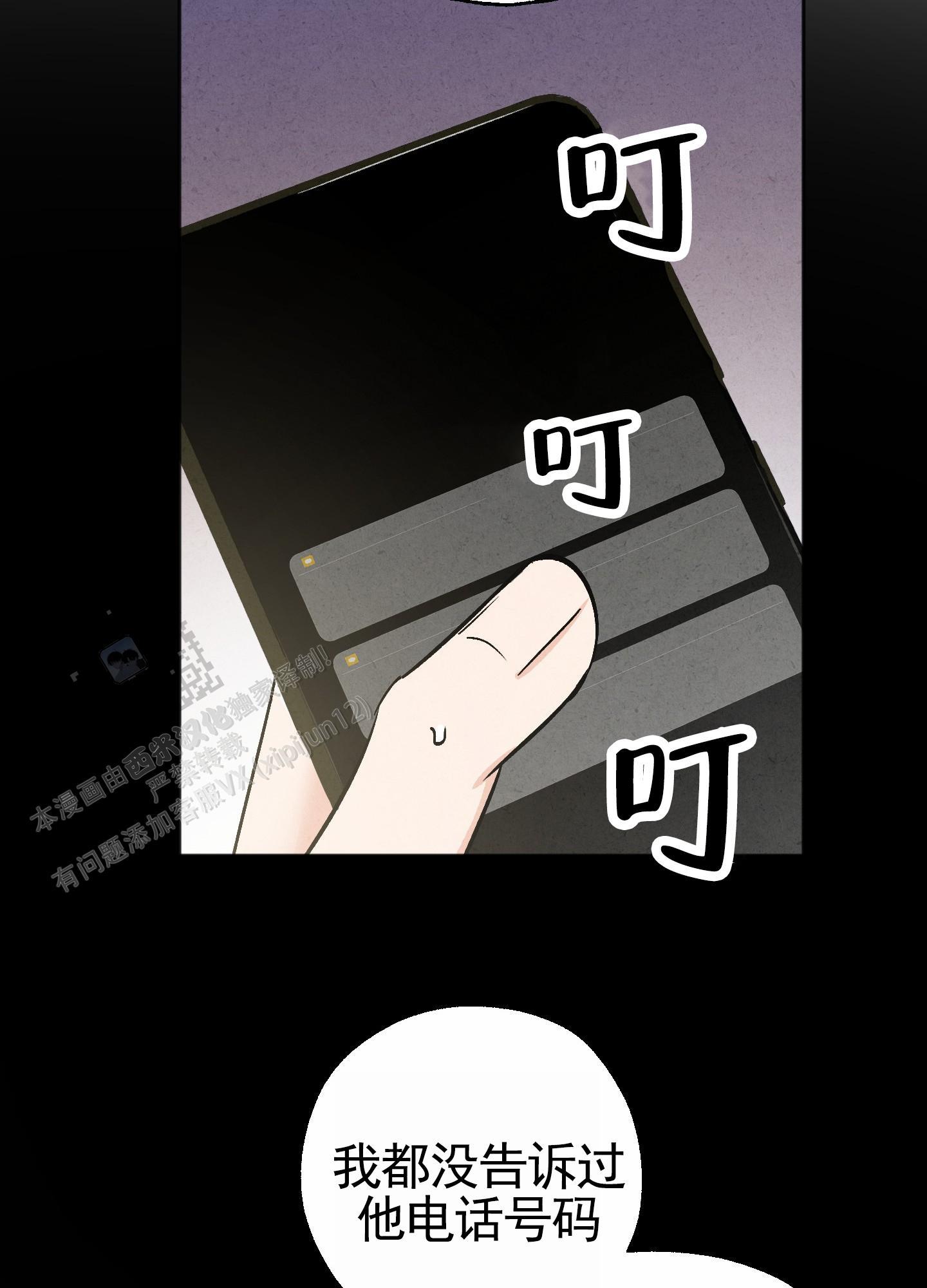 第8话 再来一次 第 9 页