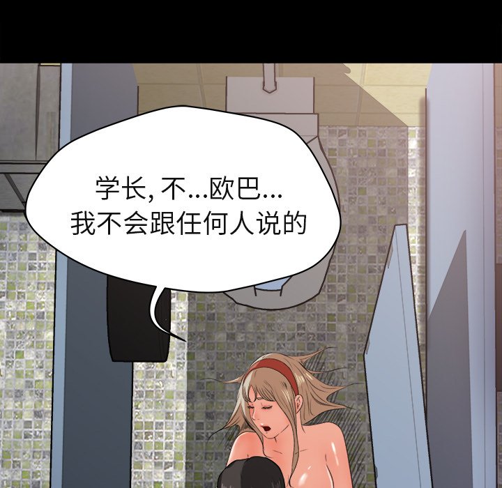 第5话 第 41 页
