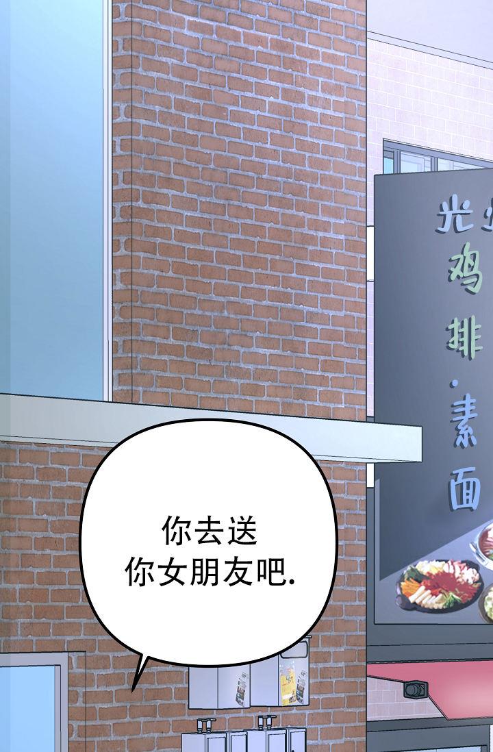 第9话 朋友 第 49 页