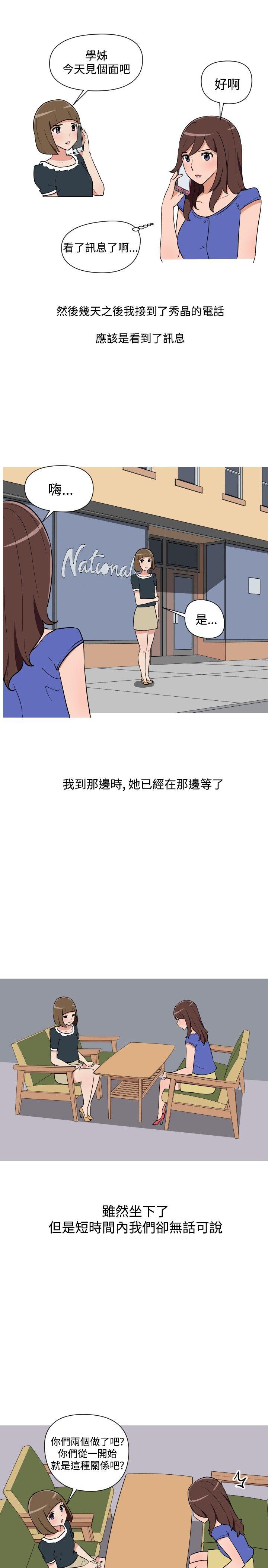第19话 第 9 页