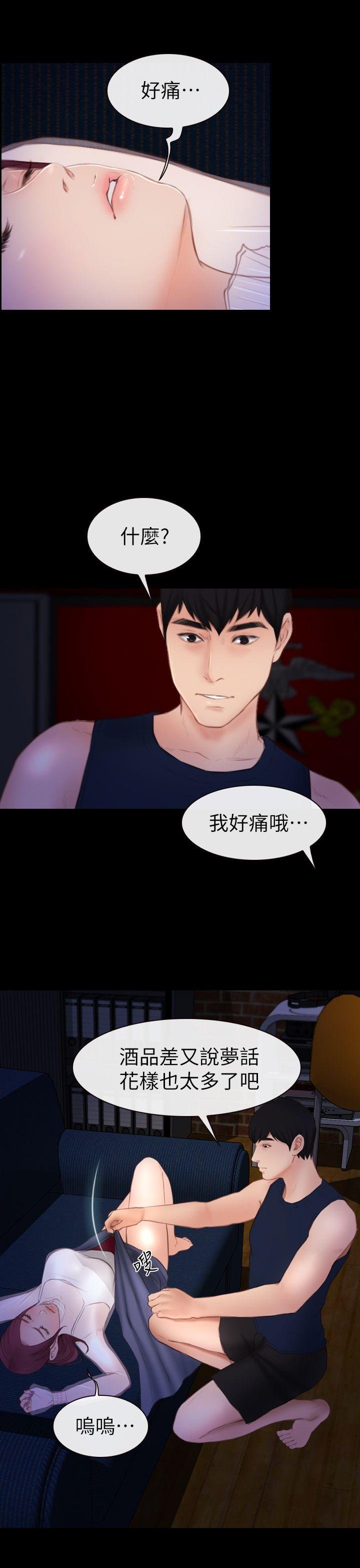 第5话 第 35 页