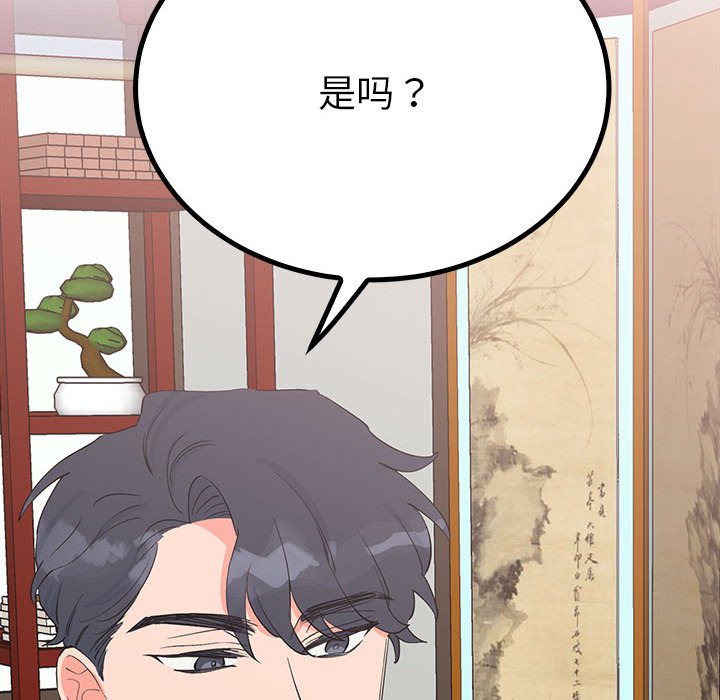第18话 第 82 页