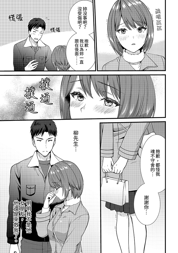 第9话 第 6 页