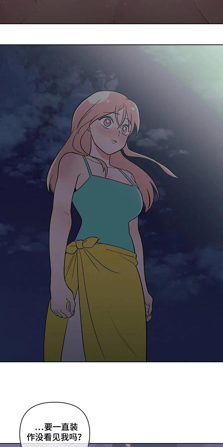 第132话 激动 第 6 页